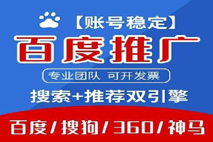 百度推广开户经验谈：如何选择合适的投放平台